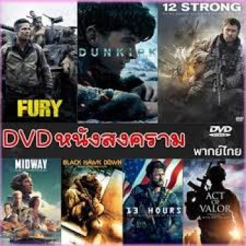 หนัง HD พากย์ไทย มาสเตอร์ ดูได้ตลอด 24 ชั่วโมง