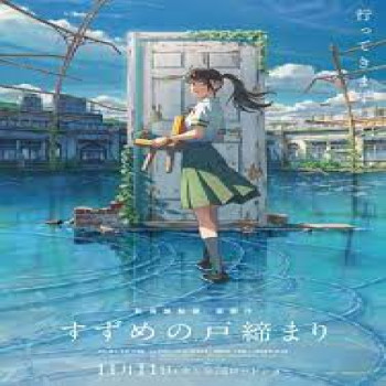 Suzume การผนึกประตูของซุซุเมะ อนิเมชันล่าสุดจากผู้กำกับชื่อดัง Makoto Shinkai