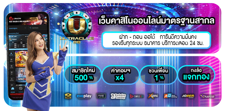 ultraclub88