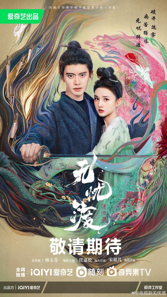 ซีรี่ย์จีน The Demon Hunter's Romance (2025) ล่าปีศาจพิฆาตรัก ซับไทย